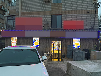 南沙主道多年餐饮店转让