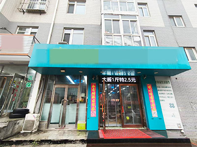 4.2万急转!金润小区临街超市可做生鲜