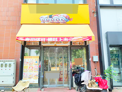 金州金纺万科附近品牌小餐饮出兑