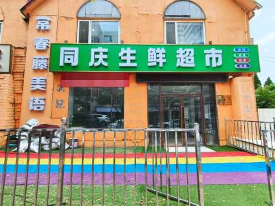 西岗黄河路旁更新街临街空铺出租