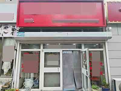 低价3万转!工人村临街餐饮店