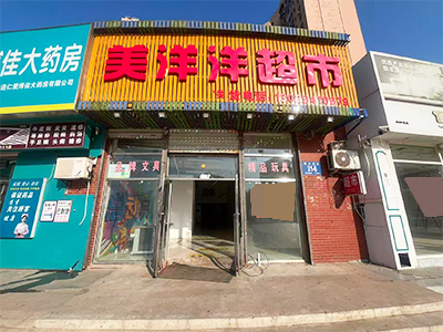 恒民生鲜好想来零食旁边纯一层空铺出租