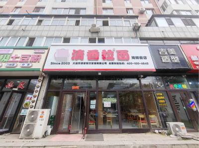 旅顺海辉街主道品牌拉面店出兑