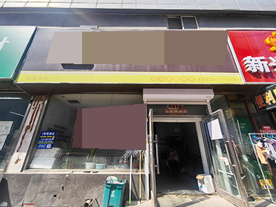 西安路纯一层空铺出租(除超市外)
