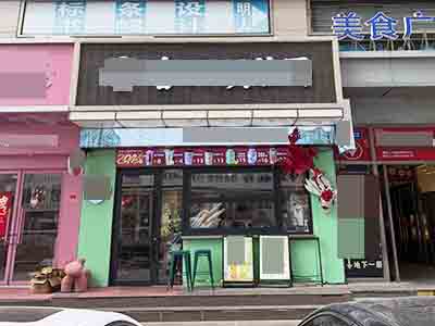 西安路商圈民勇楼下品牌水吧5万就转
