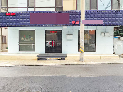 沙跃街主道180平空铺出租(公建手续)