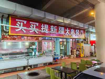 2.5万就转140平纯一层餐饮店(小平岛主道)