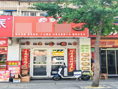 民主广场40平临街空铺出租
