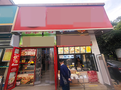 金三角车站附近超市+餐饮转让